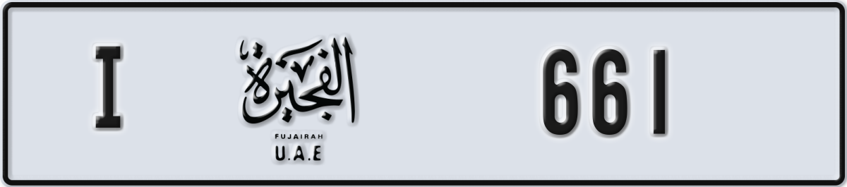 fujairah License Plate Number 661 Code I