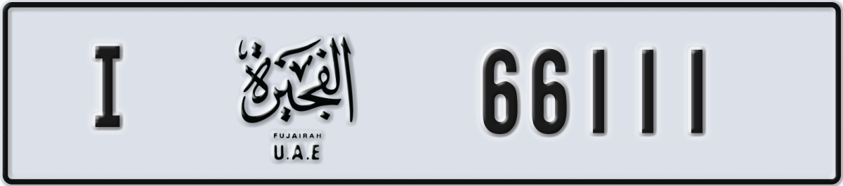 fujairah License Plate Number 66111 Code I