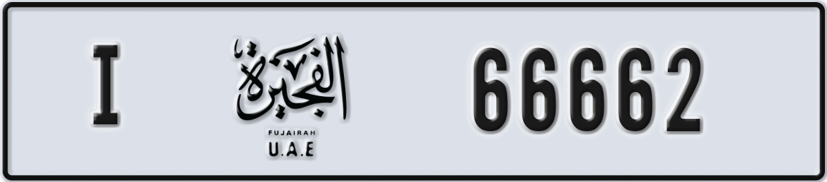 fujairah License Plate Number 66662 Code I