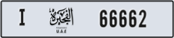 fujairah - code - I - number -66662
