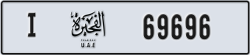 fujairah - code - I - number -69696