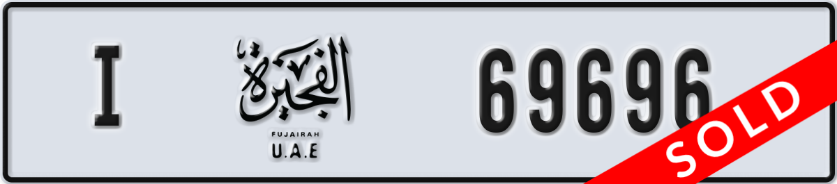 fujairah License Plate Number 69696 Code I