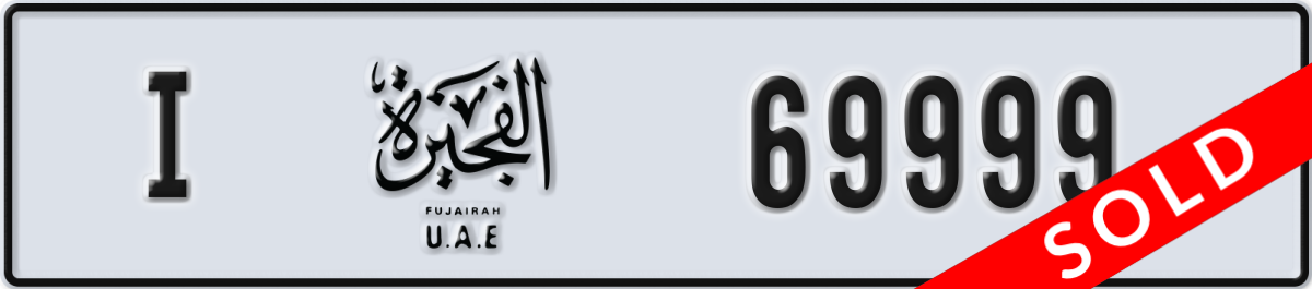 fujairah License Plate Number 69999 Code I