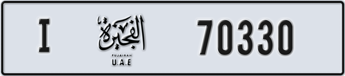 fujairah License Plate Number 70330 Code I