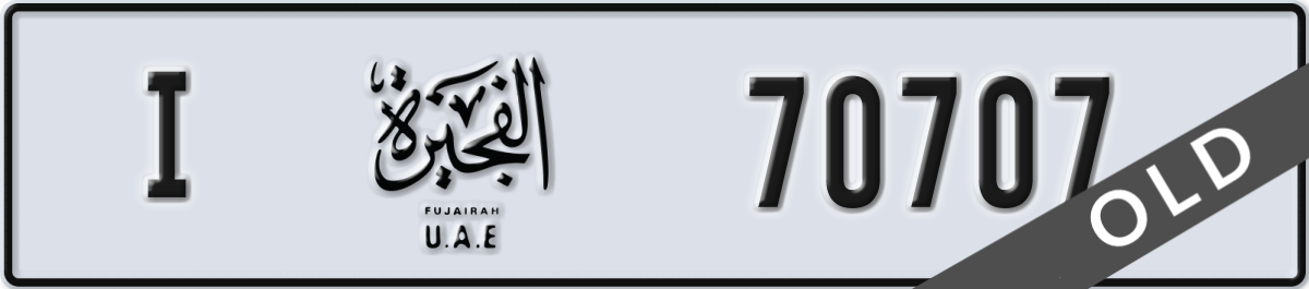 fujairah License Plate Number 70707 Code I