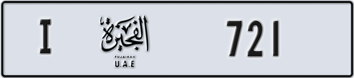 fujairah License Plate Number 721 Code I