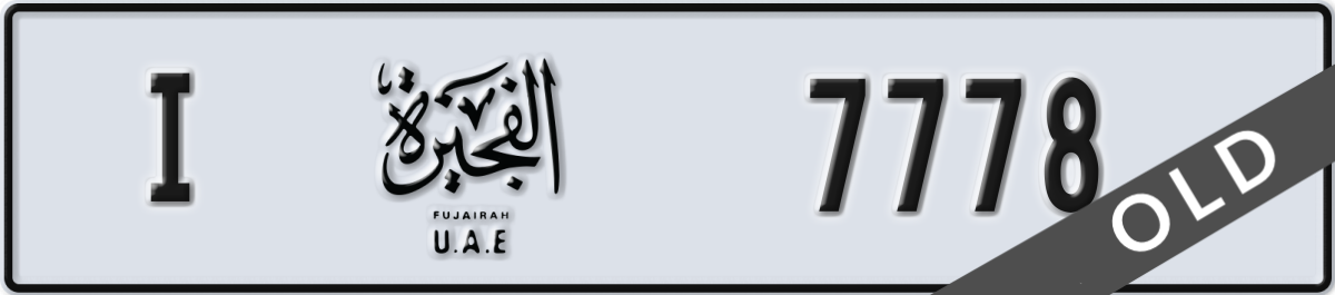 fujairah License Plate Number 7778 Code I