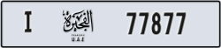 fujairah - code - I - number -77798