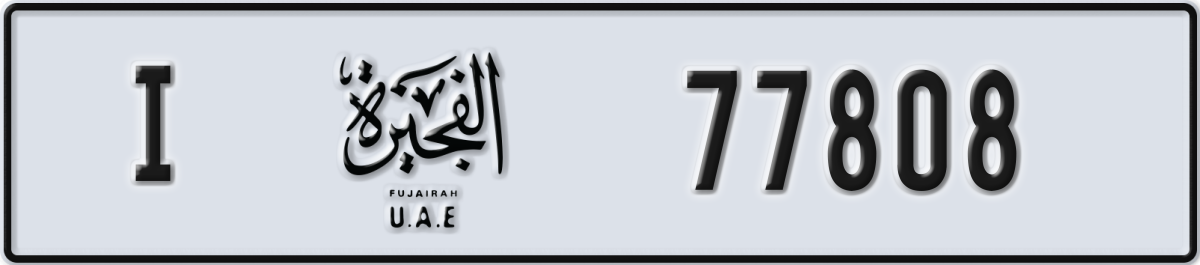 fujairah License Plate Number 77887 Code I