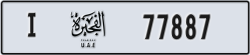 fujairah - code - I - number -77808