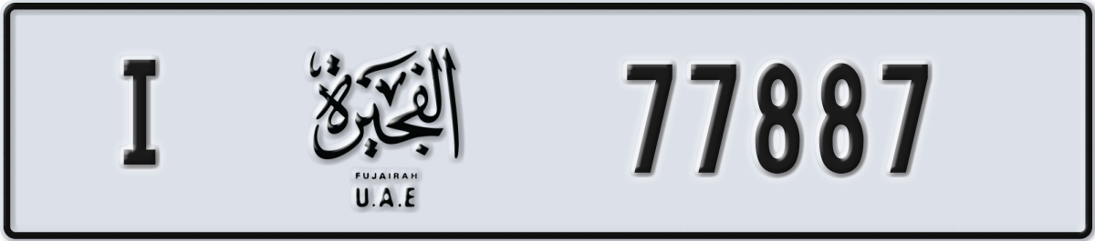 fujairah License Plate Number 77887 Code I