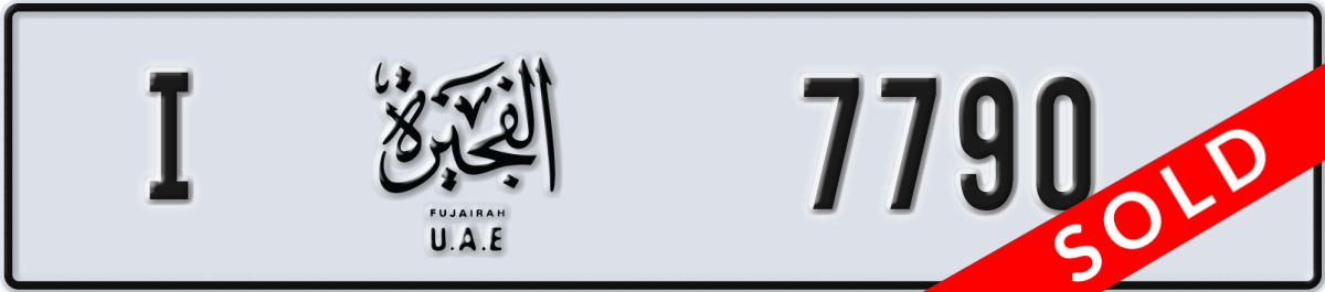 fujairah License Plate Number 7790 Code I