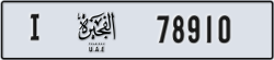 fujairah - code - I - number -78910