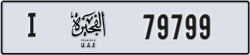 fujairah - code - I - number -79799