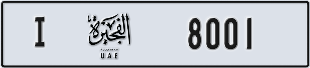 fujairah License Plate Number 8001 Code I