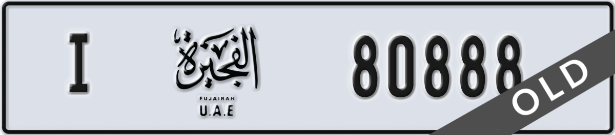 fujairah License Plate Number 80888 Code I