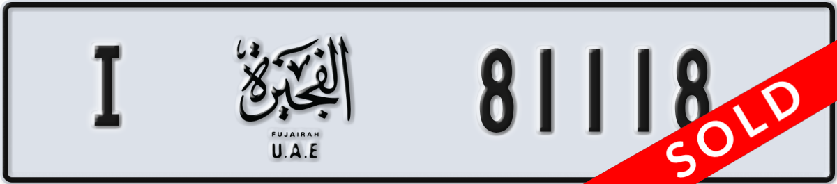 fujairah License Plate Number 81118 Code I