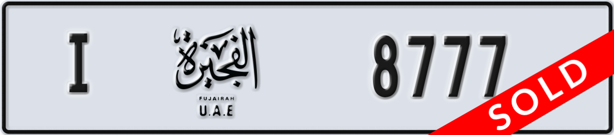 fujairah License Plate Number 8777 Code I