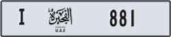 fujairah - code - I - number -881