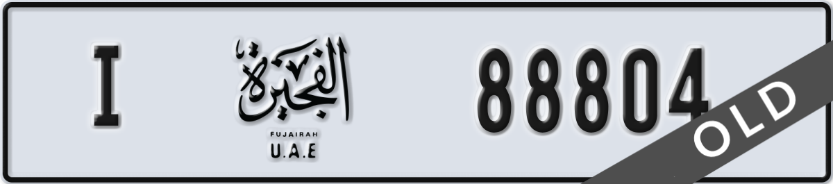 fujairah License Plate Number 88804 Code I