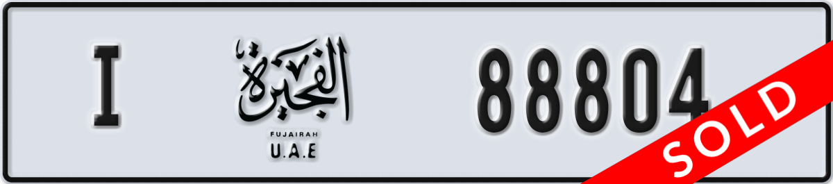 fujairah License Plate Number 88804 Code I