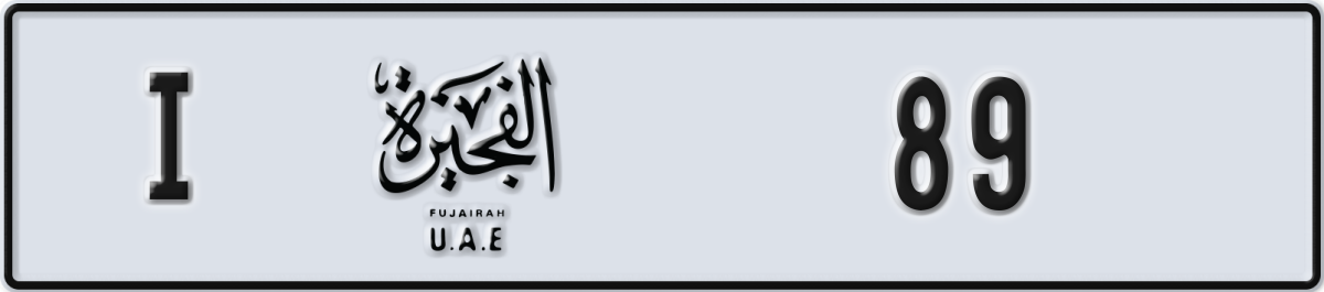 fujairah License Plate Number 89 Code I