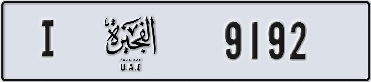 fujairah License Plate Number 9192 Code I