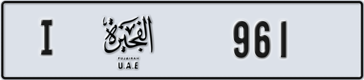 fujairah License Plate Number 961 Code I