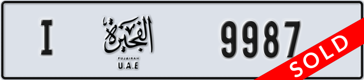 fujairah License Plate Number 9987 Code I