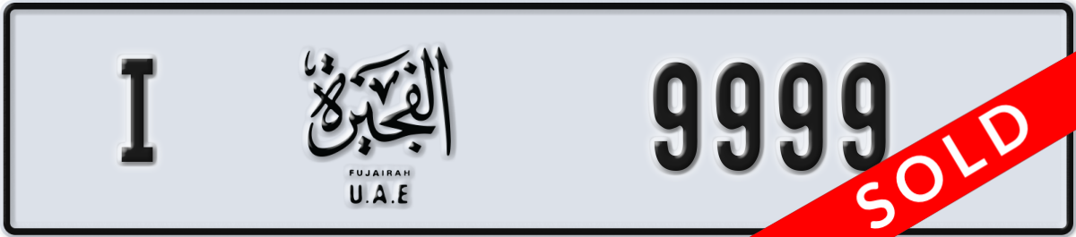 fujairah License Plate Number 9999 Code I