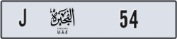 fujairah - code - J - number --25