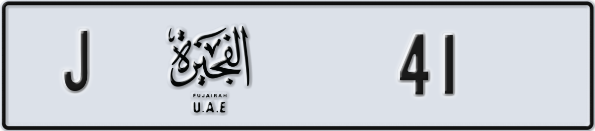 fujairah License Plate Number 41 Code J