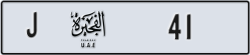 fujairah - code - J - number --38