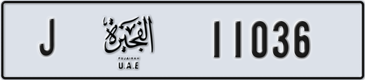 fujairah License Plate Number 11115 Code J