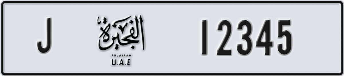 fujairah License Plate Number 12345 Code J