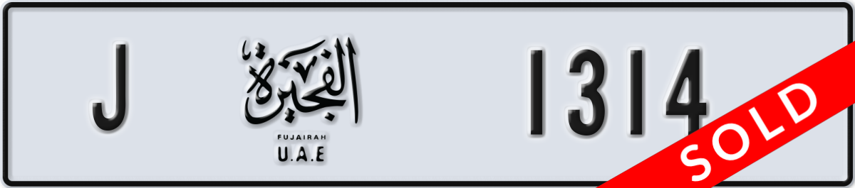 fujairah License Plate Number 1314 Code J