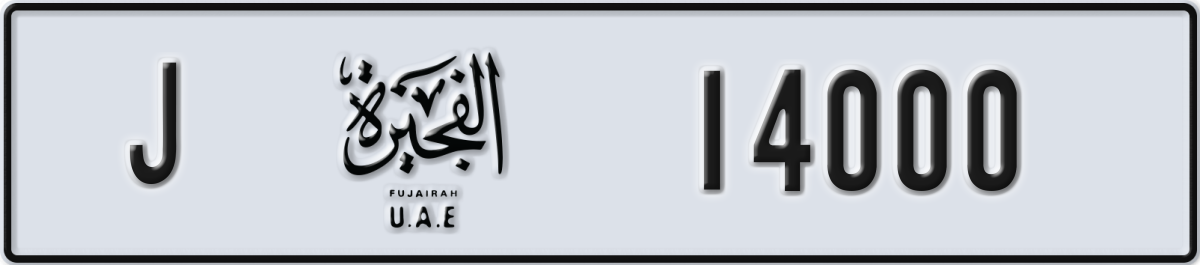 fujairah License Plate Number 14000 Code J