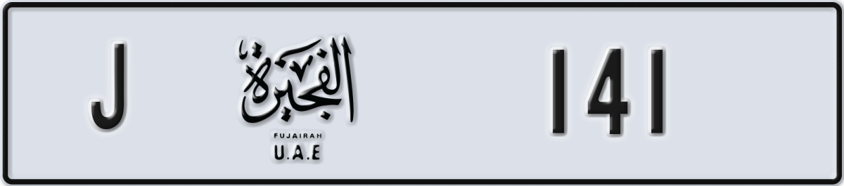 fujairah License Plate Number 141 Code J