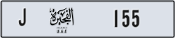 fujairah - code - J - number -155