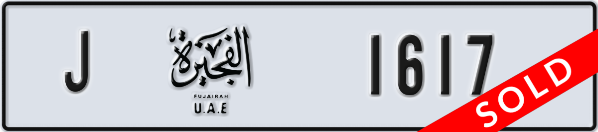 fujairah License Plate Number 1617 Code J