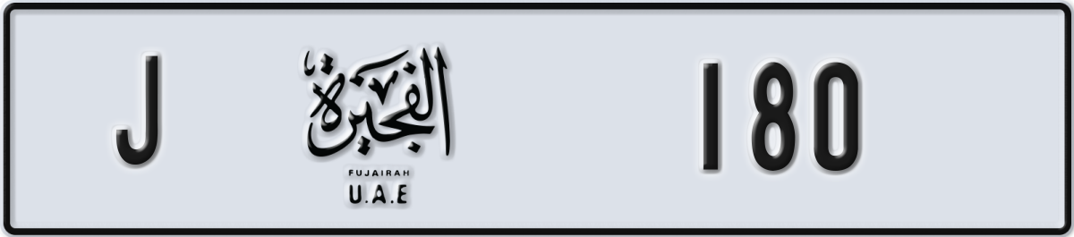 fujairah License Plate Number 180 Code J