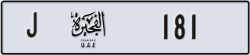 fujairah - code - J - number -181