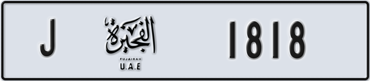 fujairah License Plate Number 1818 Code J