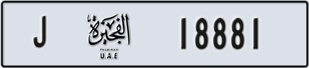 fujairah License Plate Number 18881 Code J