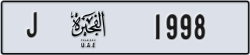 fujairah - code - J - number -1919