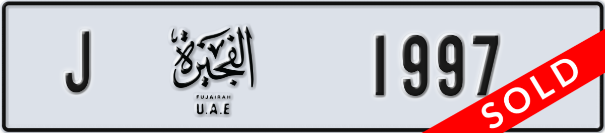 fujairah License Plate Number 1997 Code J