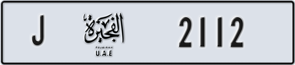 fujairah License Plate Number 2112 Code J