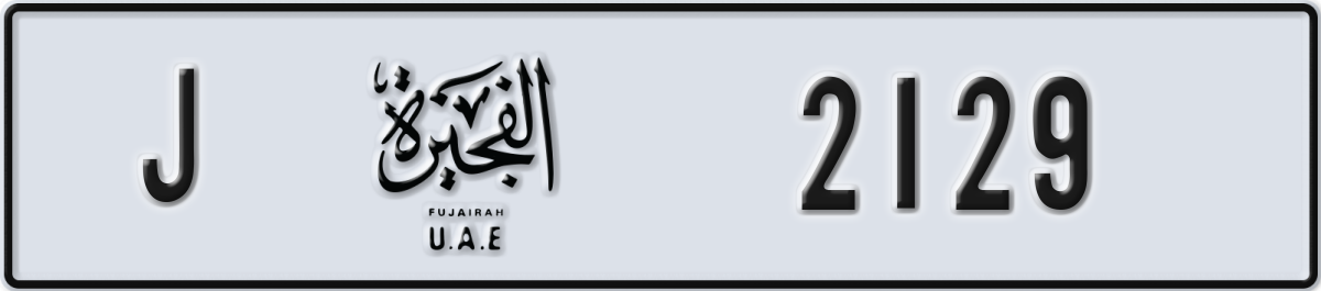 fujairah License Plate Number 2129 Code J