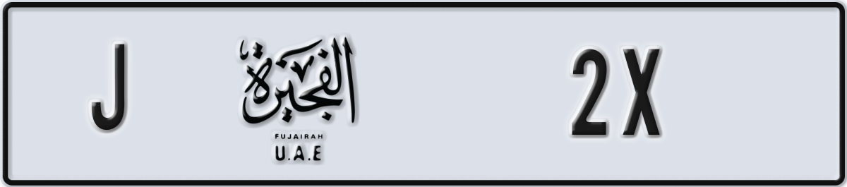 fujairah License Plate Number 2X Code J