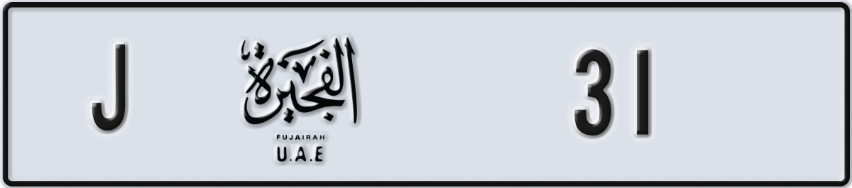 fujairah License Plate Number 31 Code J